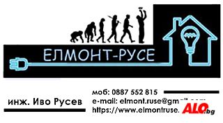 Ел. услуги, Електротехник, Ел. табла и ел. инсталации, Ел. ремонти -гр. Русе.