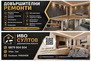 Монтаж, дърводелество