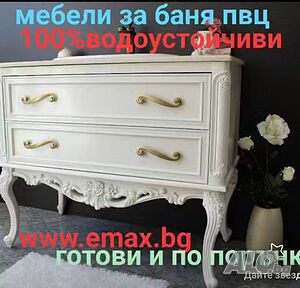 Луксозен Шкаф за баня 80 см 60 см 100 см 100% водоустойчив ЕМАКС ПРОИЗВОДИТЕЛ