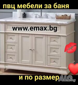Луксозен Шкаф PVC за баня 80 см 60 см 100 см 100% водоустойчив ЕМАКС ПРОИЗВОДИТЕЛ
