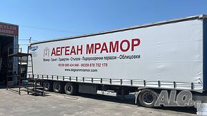 Брандиране на брезент