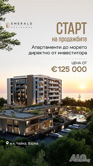 Продава се студио
