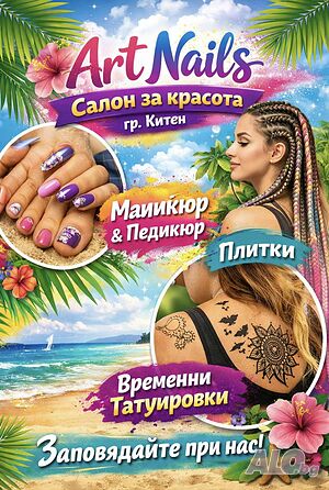 Студио за красота