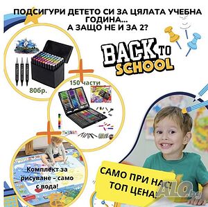 🎨🌈 Три страхотни комплекта за малките и големите творци! 🖌️