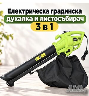 Електрическа градинска духалка и листосъбирач 3 в 1 - 3000 W