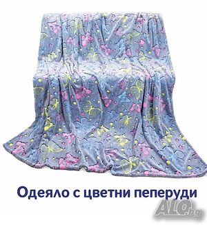 Светещо плюшено одеяло с цветни пеперуди - 150 × 200 см