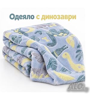 Светещо плюшено одеяло с динозаври - 150 × 200 см
