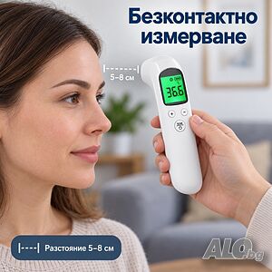 Безконтактен инфрачервен термометър с цифров дисплей