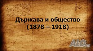 Изработване на презентации на PowerPoint в ppt, pptx и pdf формат