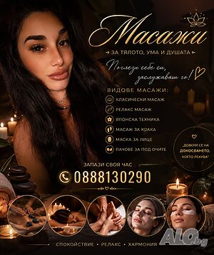 (не предлагам никаква еротика и екстри!!! МАСАЖИСТ ТЕРАПЕВТ