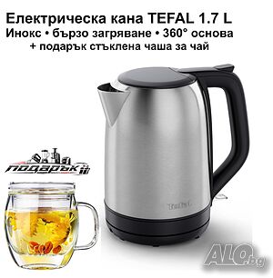Нова електрическа кана Tefal 1.7L + стъклена чаша за чай подарък