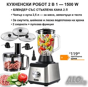 Кухненски робот 1500 W + Блендер със стъклена кана 2 л и чопър