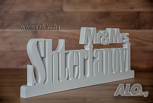 Дървен надпис Mr& Mrs и фамилия - подарък за сватба