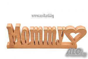 Надпис Mommy и сърце
