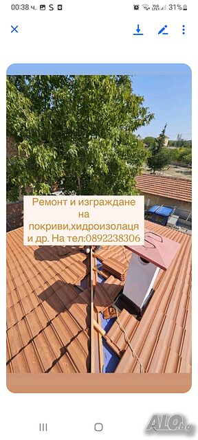 Ремонт на покриви хидроизолация отстраняване на течове нови покриви