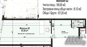 Магазини / Търговски обекти за продажба в гр. Айтос