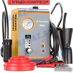 Машина за пушек(дим)/Димогенератор FOXWELL SD203/Диагностика с пушек/