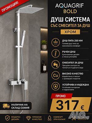 Душ система хром