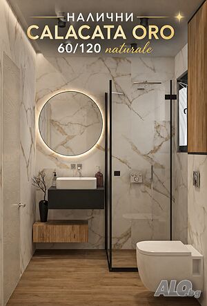 Calacata oro nat 60 x 120 /плочки за баня /