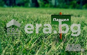 ЕРА ПЛЕВЕН СИТИ предлага за продажба парцел в гр. Плевен
