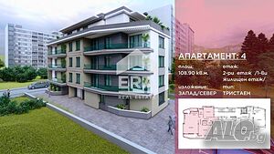 ПОСЛЕДЕН АПАРТАМЕНТ ЕРА ИмотиТе предлага за продажба ТРИСТАЕН апартамент, акт 14 Солигена