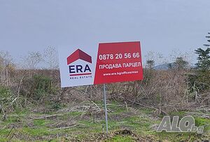 ЕРА МАКС предлага дворно място в с. Иречеково
