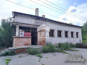 ЕРА МАКС продава сграда с РЗП 150 м2 + 965 м2 (бивша фурна) в с. Могила