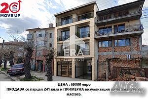 ЕРА МАКС предлага за продажба парцел за жилищно строителство на топ място в Каргона
