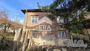 ЕRA Надежда продава къща в с. Богданов дол обл. Перник, гр. Перник