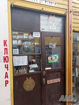 Kлючарски услуги. Ключар