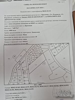 Прилепци панорамен езглед