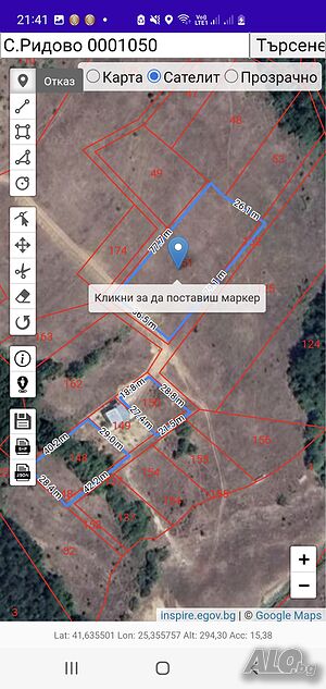 Земеделска Земя топ