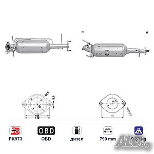 DPF (ДПФ) филтър ASfd5025 за Mazda 3 Евро 4, дизел, дължина 790 мм