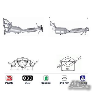 Катализатор за Mazda 3 бензин Евро 4, дължина 810 мм - AS25114