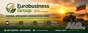 Eurobusiness Group наема, купува и арендова земеделски земи в обаст Ямбол