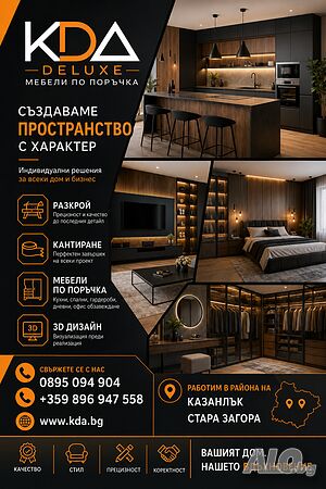 Изработка на кухни