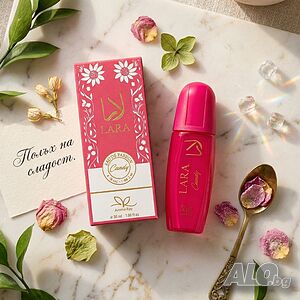 Дамски парфюм Lara Candy, EDP, 30 мл - Сладък и флорално-плодов