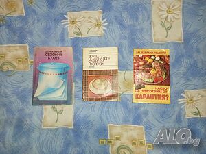 Книги за готвене | Книги | София