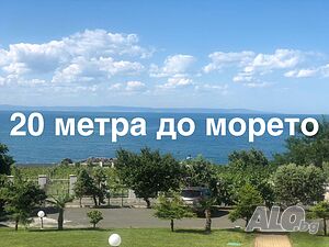 Уникална луксозна къща. 20 метра до морето. 192 кв.м. Созопол.
