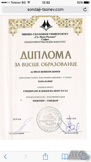 Сондажи за вода инж. Иван Цонев | Сондажи, Хидрогеоложки  | Стара Загора