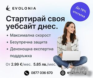 Хостинг, домейни, VPS сървъри, изработка на уеб сайт или онлайн магазин, поддръжка