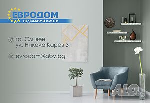 Парцел на Сливенски минерални бани