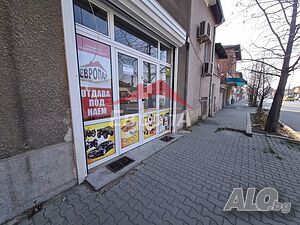 ⭐АГЕНЦИЯ ”ЕВРОПА” Дава под наем: Търговско помещение⭐