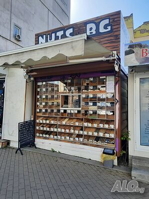 продавам - Разработен бизнес