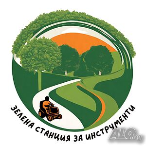Градинарски услуги