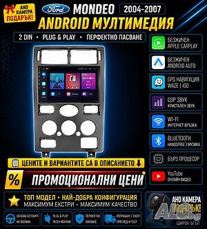 Мултимедия за Ford Mondeo, MK2, Android, Навигация 2004-2007, Двоен дин, 2 DIN, плеър, Mondeo