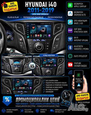 Мултимедия за Hyundai i40, 2010-2021, навигация, Android, двоен дин, плеър, Hyundai i40, Андроид