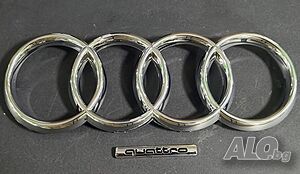 Емблеми за Audi Q7 2010, за предна решетка, емблема Audi Ауди Q7, комплект