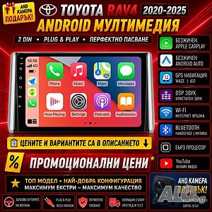 Мултимедия, 10”, Двоен дин, за Toyota RAV4, Андроид, за РАВ 4, Дин екран, навигация, Android, RAV 4