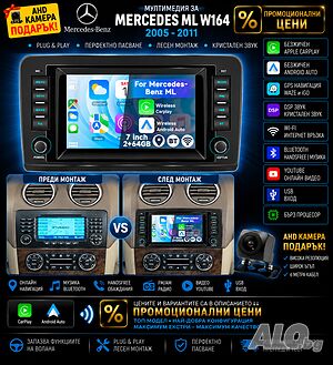 Мултимедия за Mercedes ML W164, плеър, 7” Android, Навигация, GL X164,Carplay, Android Auto, Waze